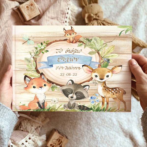 Βιβλίο Ευχών βάπτισης - Ζώα του Δάσους