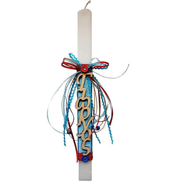 Λαμπάδα με Όνομα - Αγόρι