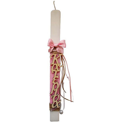 Λαμπάδα με Όνομα - Κορίτσι