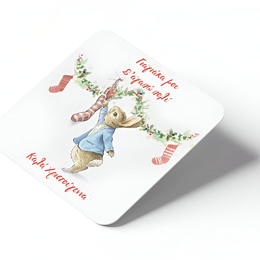 Σουβέρ από φελλό - Γιαγιάκα Σ' αγαπώ