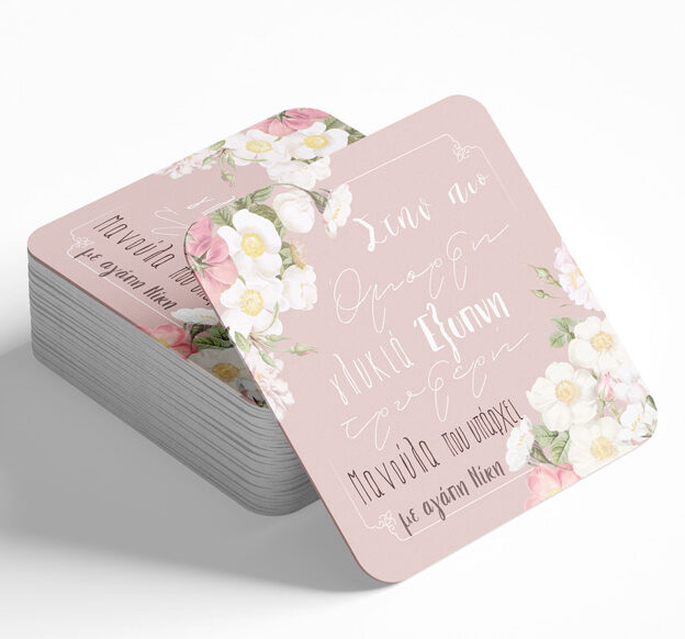 Ξύλινο Σουβέρ με αφιέρωση για τη Μαμά