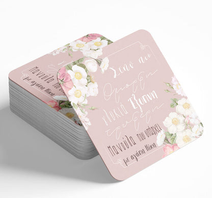 Ξύλινο Σουβέρ με αφιέρωση για τη Μαμά