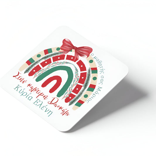 Σουβέρ Χριστουγέννων από φελλό - Στην Καλύτερη Δασκάλα