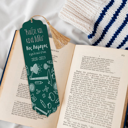 Ξύλινος Σελιδοδείκτης για Δάσκαλο - Πράσινος Πίνακας