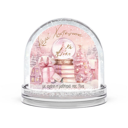 Χιονόμπαλα για Δασκάλα - Καλά Χριστούγεννα