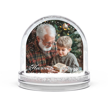 Χιονόμπαλα με Φωτογραφία - Παππούς
