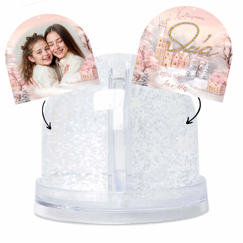 Χιονόμπαλα με Φωτογραφία - Θεία