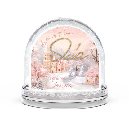 Χιονόμπαλα με Φωτογραφία - Θεία