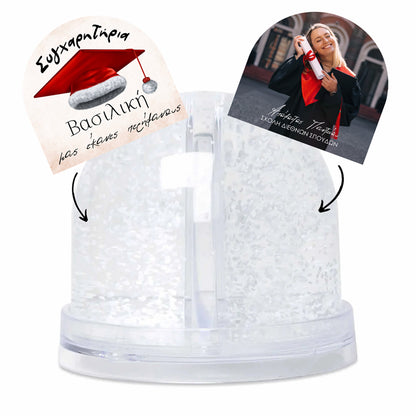 Χιονόμπαλα με Φωτογραφία - Χριστουγεννιάτικη Αποφοίτηση