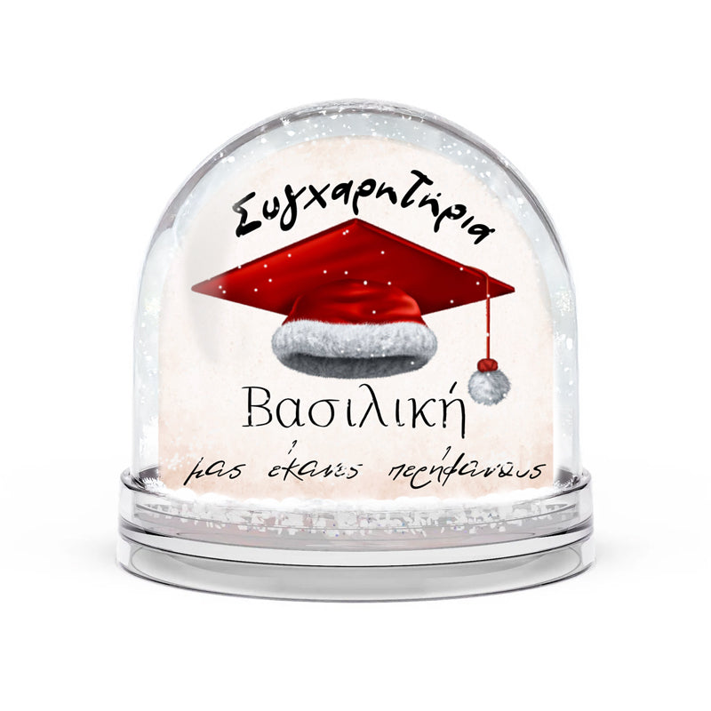 Χιονόμπαλα με Φωτογραφία - Χριστουγεννιάτικη Αποφοίτηση