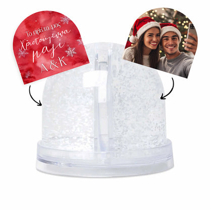Χιονόμπαλα με Φωτογραφία - Ζευγάρι