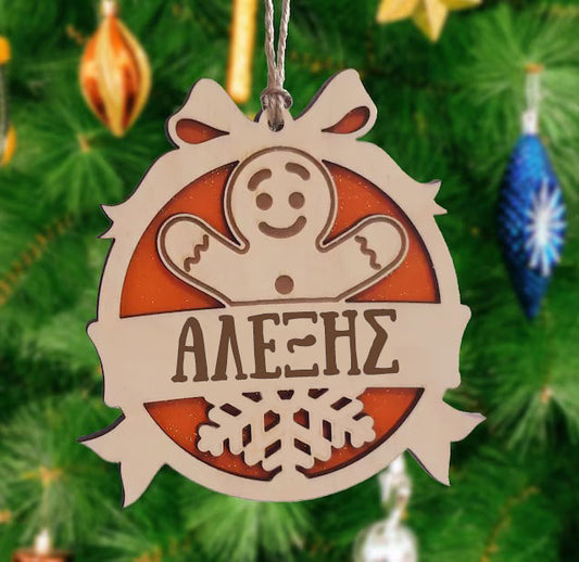 Χριστουγεννιάτικο Στολίδι - Μπισκοτάνθρωπος