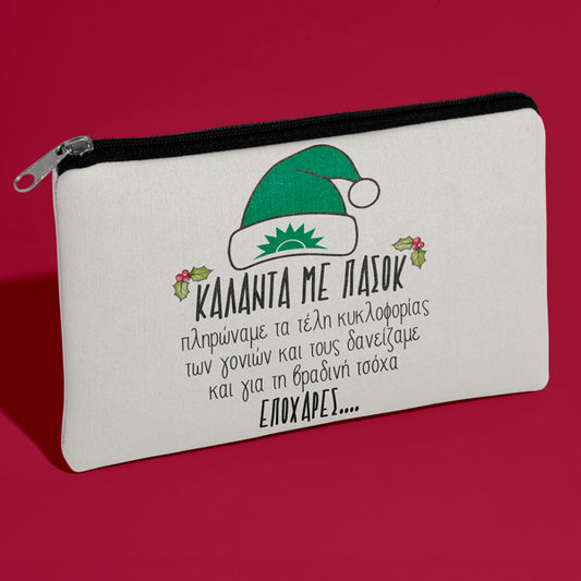 Χριστουγεννιάτικο Χιουμοριστικό Τσαντάκι - Κάλαντα με ΠΑΣΟΚ.. Εποχάρες..