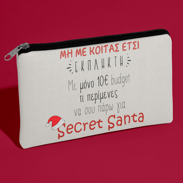 Χριστουγεννιάτικο Χιουμοριστικό Τσαντάκι - Μη Με Κοιτάς Έτσι!