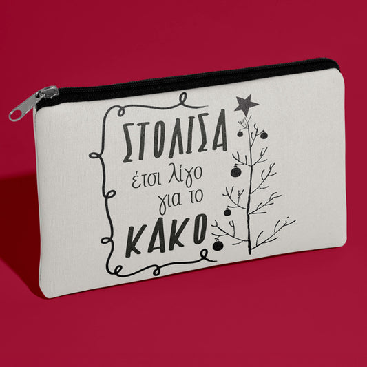 Χριστουγεννιάτικο Χιουμοριστικό Τσαντάκι - Στόλισα Λίγο.. για το Κακό!