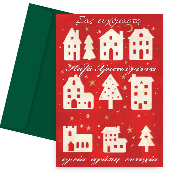 Χριστουγεννιάτικη Κάρτα - Christmas City