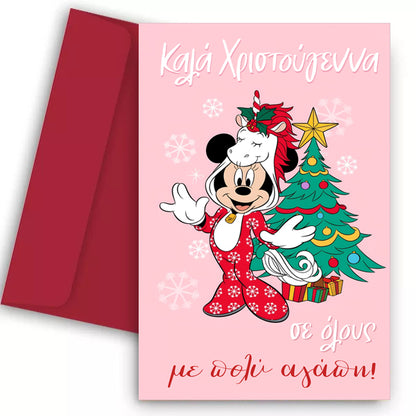 Χριστουγεννιάτικη Κάρτα - Minnie Mouse
