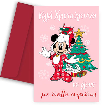 Χριστουγεννιάτικη Κάρτα - Minnie Mouse