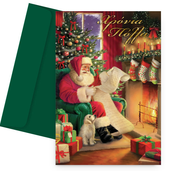 Χριστουγεννιάτικη Κάρτα - Santa Claus