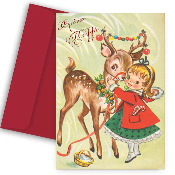 Χριστουγεννιάτικη Κάρτα - Vintage Hug