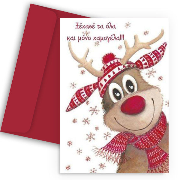 Χριστουγεννιάτικη Κάρτα - Χαρούμενο Ταρανδάκι