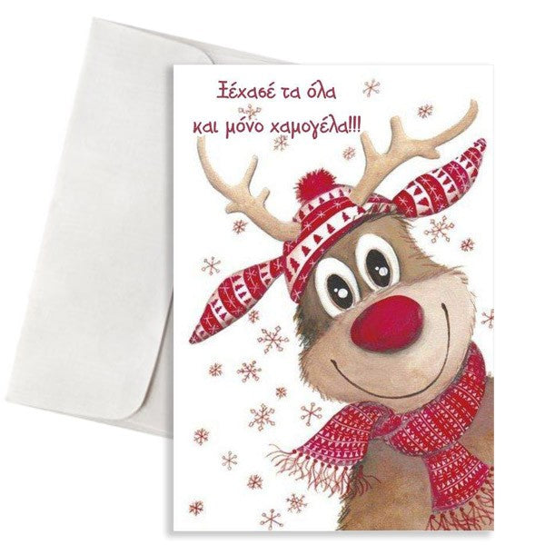 Χριστουγεννιάτικη Κάρτα - Χαρούμενο Ταρανδάκι