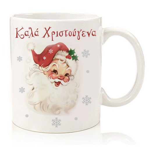 Χριστουγεννιάτικη Κούπα Vintage Άγιος Βασίλης