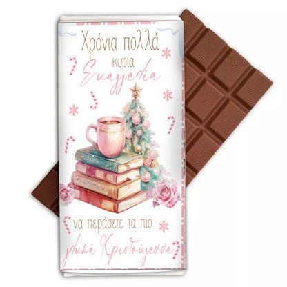 Χριστουγεννιάτικο κουτί με Δώρα - Η Καλύτερη Δασκάλα