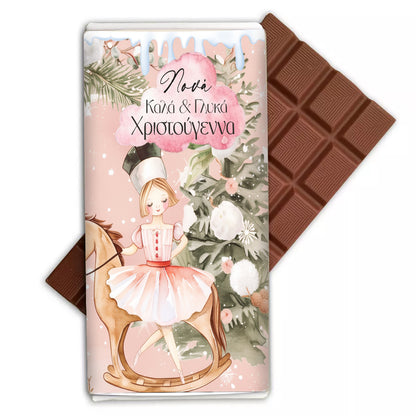 Χριστουγεννιάτικο κουτί με Δώρα - Νονά Σ' αγαπώ