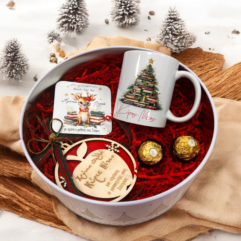 Χριστουγεννιάτικο κουτί με Δώρα - Δάσκαλος