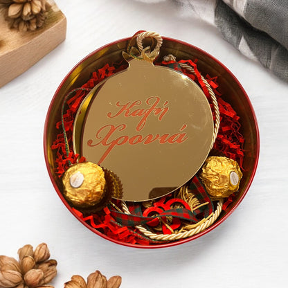 Χριστουγεννιάτικο κουτί με Δώρα - Γούρι Ρόδι