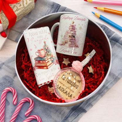 Χριστουγεννιάτικο κουτί με Δώρα - Η Καλύτερη Δασκάλα