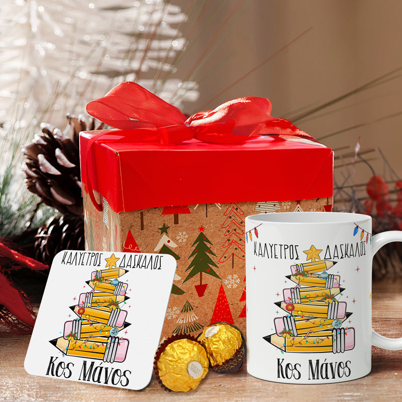 Χριστουγεννιάτικο κουτί με δώρα - Καλύτερος Δάσκαλος