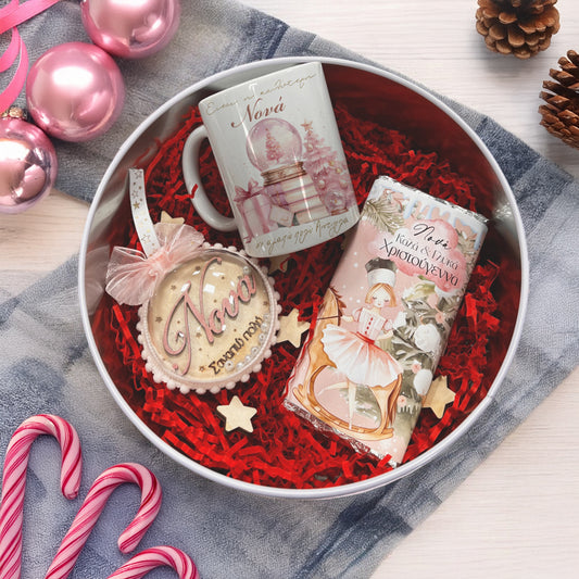 Χριστουγεννιάτικο κουτί με Δώρα - Νονά Σ' αγαπώ