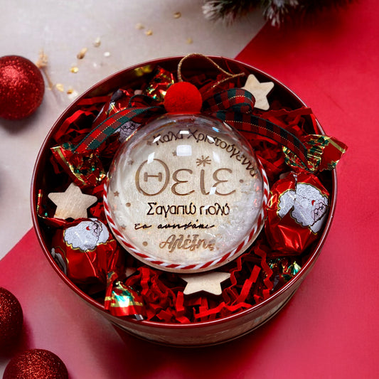 Χριστουγεννιάτικο κουτί με Δώρα - Θείος