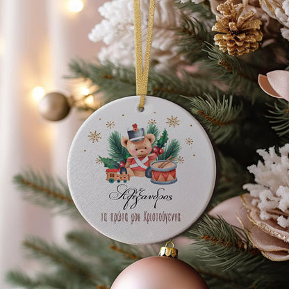 Χριστουγεννιάτικο Στολίδι - Αρκουδάκι Τυμπανιστής