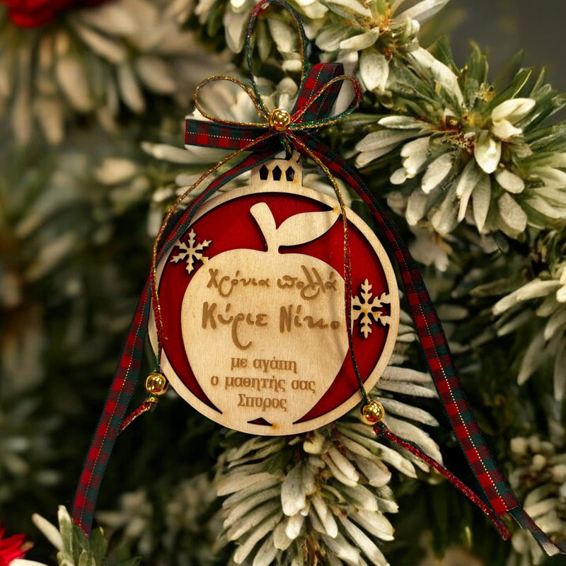 Χριστουγεννιάτικο Στολίδι για Δάσκαλο/ Δασκάλα - Μήλο