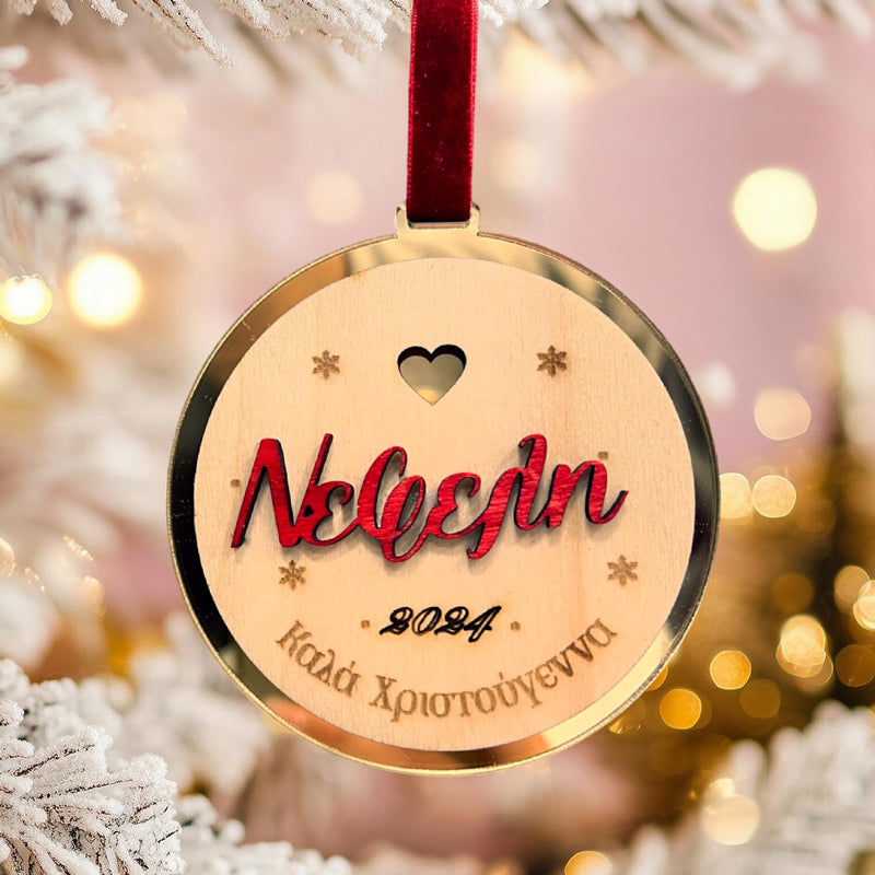Χριστουγεννιάτικο Στολίδι Ξύλινο & Plexi με Όνομα