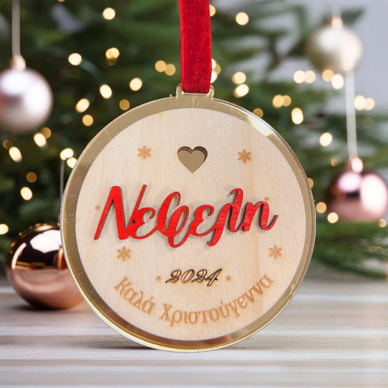Χριστουγεννιάτικο Στολίδι Ξύλινο & Plexi με Όνομα
