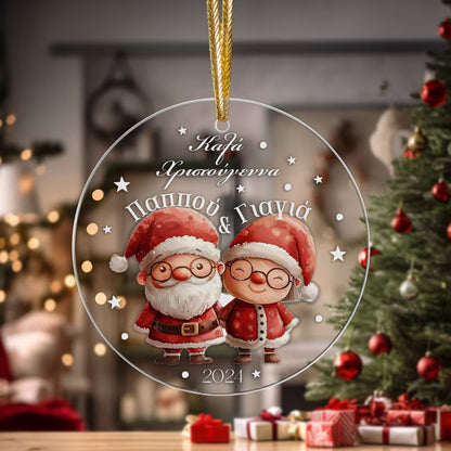 Χριστουγεννιάτικο Στολίδι Plexi - Παππού και Γιαγιά