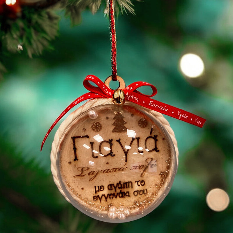 Χριστουγεννιάτικο Στολίδι Στρογγυλό 3D - Γιαγιά