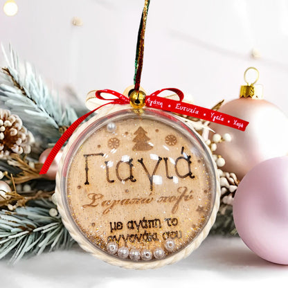 Χριστουγεννιάτικο κουτί με Δώρα - Γιαγιά