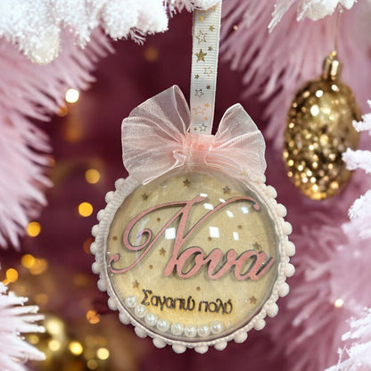 Χριστουγεννιάτικο κουτί με Δώρα - Νονά Σ' αγαπώ