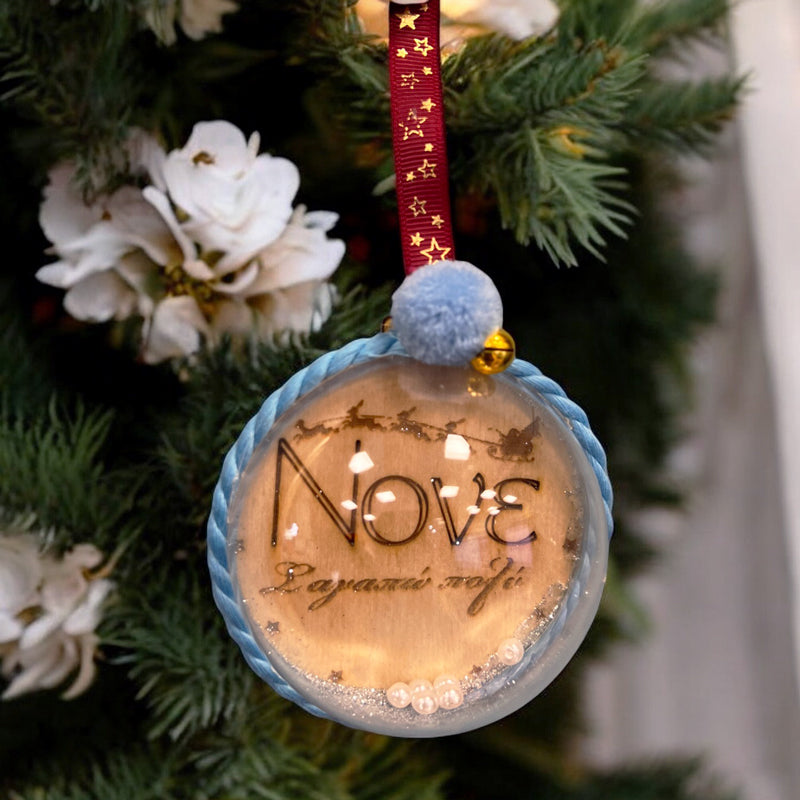 Χριστουγεννιάτικο κουτί με Δώρα - Νονέ Σ' αγαπώ