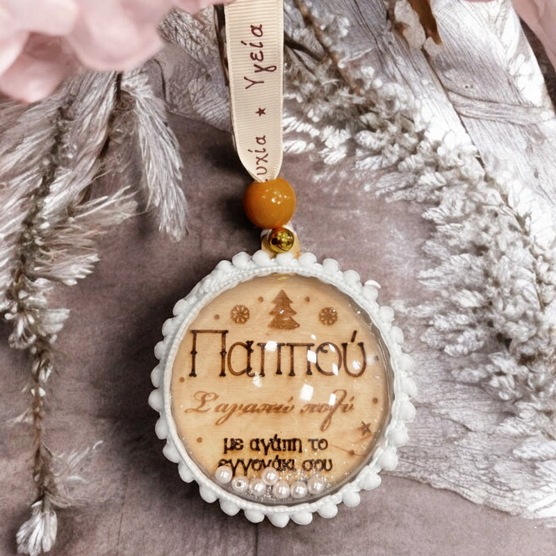 Χριστουγεννιάτικο Στολίδι Στρογγυλό 3D - Παππού