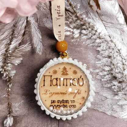 Χριστουγεννιάτικο Στολίδι Στρογγυλό 3D - Παππού