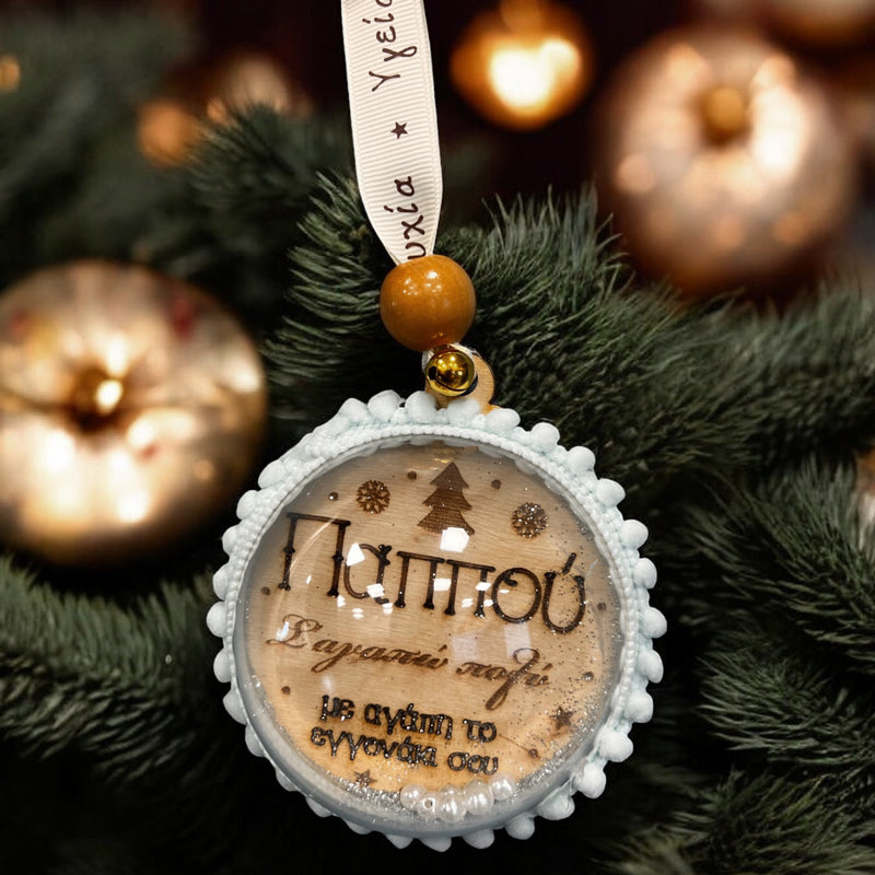 Χριστουγεννιάτικο Στολίδι Στρογγυλό 3D - Παππού