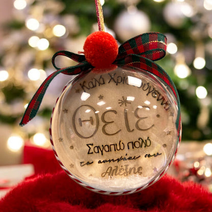 Χριστουγεννιάτικο Στολίδι Στρογγυλό 3D - Θείος