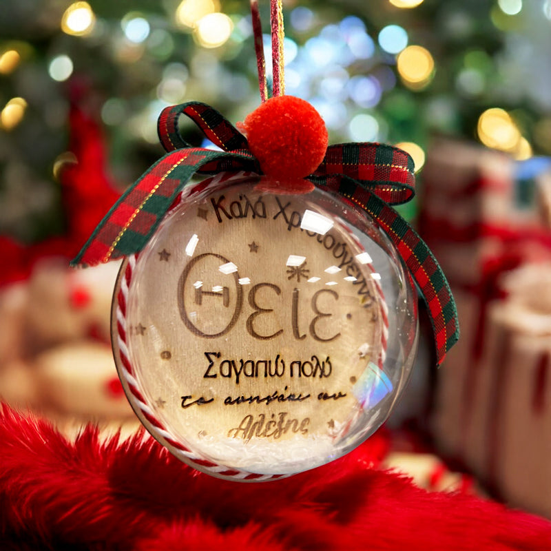 Χριστουγεννιάτικο Στολίδι Στρογγυλό 3D - Θείος