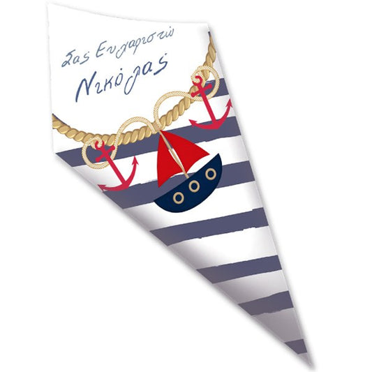 Χωνάκια ζαχαρωτών Καραβάκι & Άγκυρα